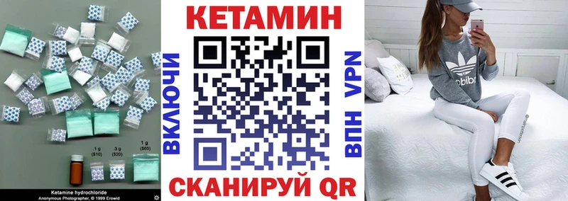 Кетамин VHQ  Калязин 